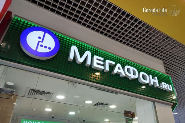 «Мегафон» и «Йота» восстановили работу связи в Каменске-Уральском