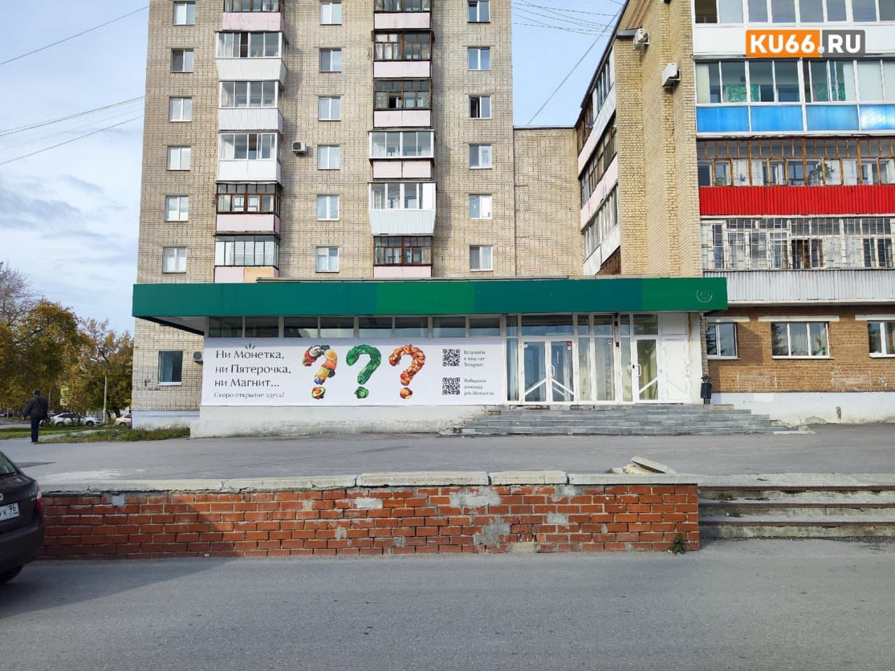 В Каменске-Уральском откроется «ЖизньМарт»