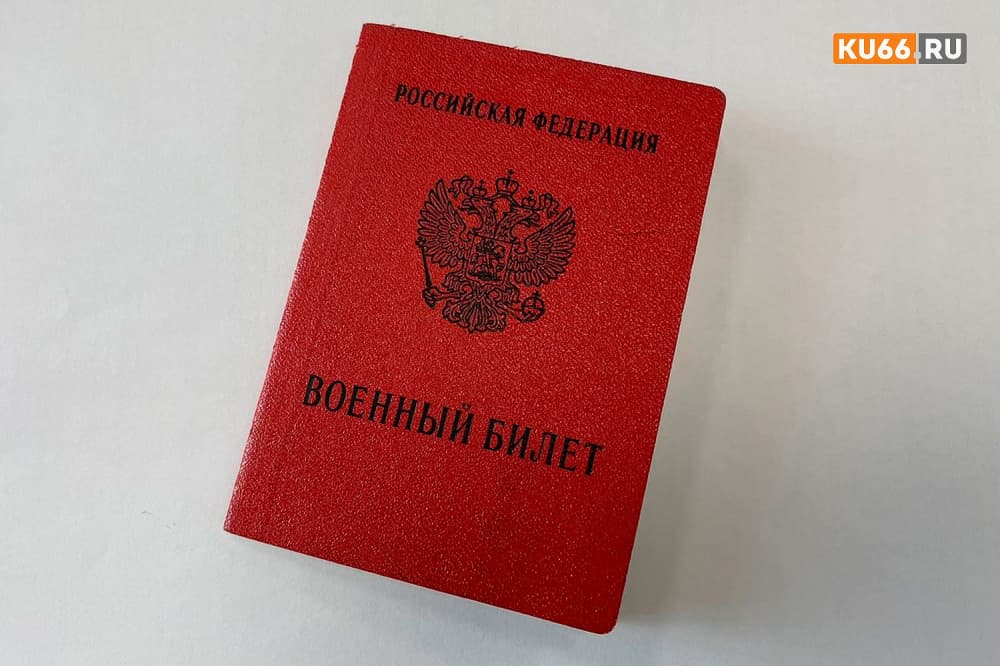 В Свердловской области 2,5 тысячи мигрантов поставили на воинский учет