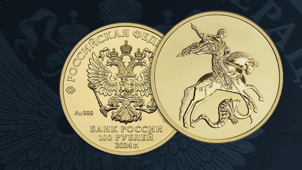 Центробанк РФ выпустил 100-рублевую монету из золота