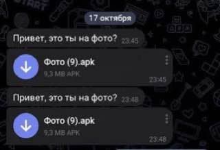 "Это ты на фото?": мошенники придумали новую схему обмана в Telegram