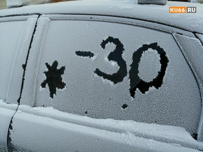 33-градусные морозы зафиксировали в Свердловской области