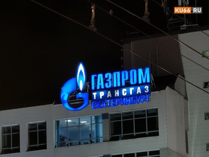 «Газпром» хочет кратно поднять тарифы на газ в России, чтобы покрыть свои убытки
