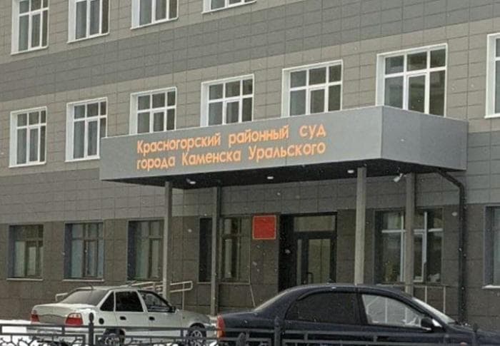 KU66 рассказали, сколько стоил ремонт Красногорского районного суда и почему на вывеске не было дефиса