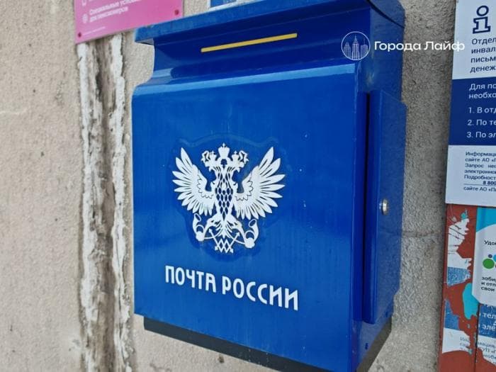 Почтовое отделение в Каменске-Уральском закрылось из-за конфликта с Wildberries и массовых увольнений