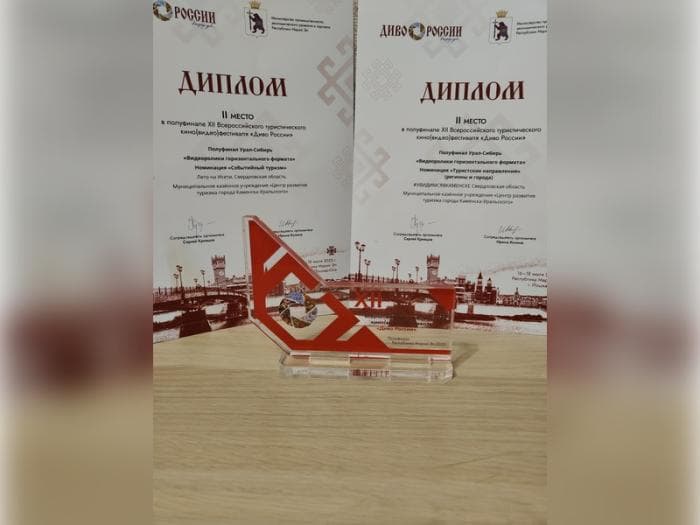 Каменск-Уральский взял два призовых места на всероссийском фестивале видео