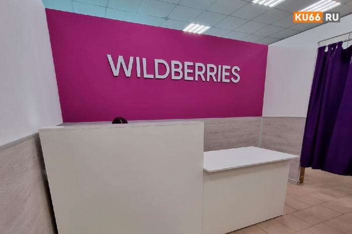 Wildberries запустил новый раздел «Ресейл»: пользователи смогут продавать друг другу вещи