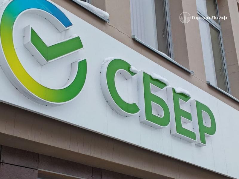 Пенсионеры Свердловской области держат в Сбере сотни миллиардов